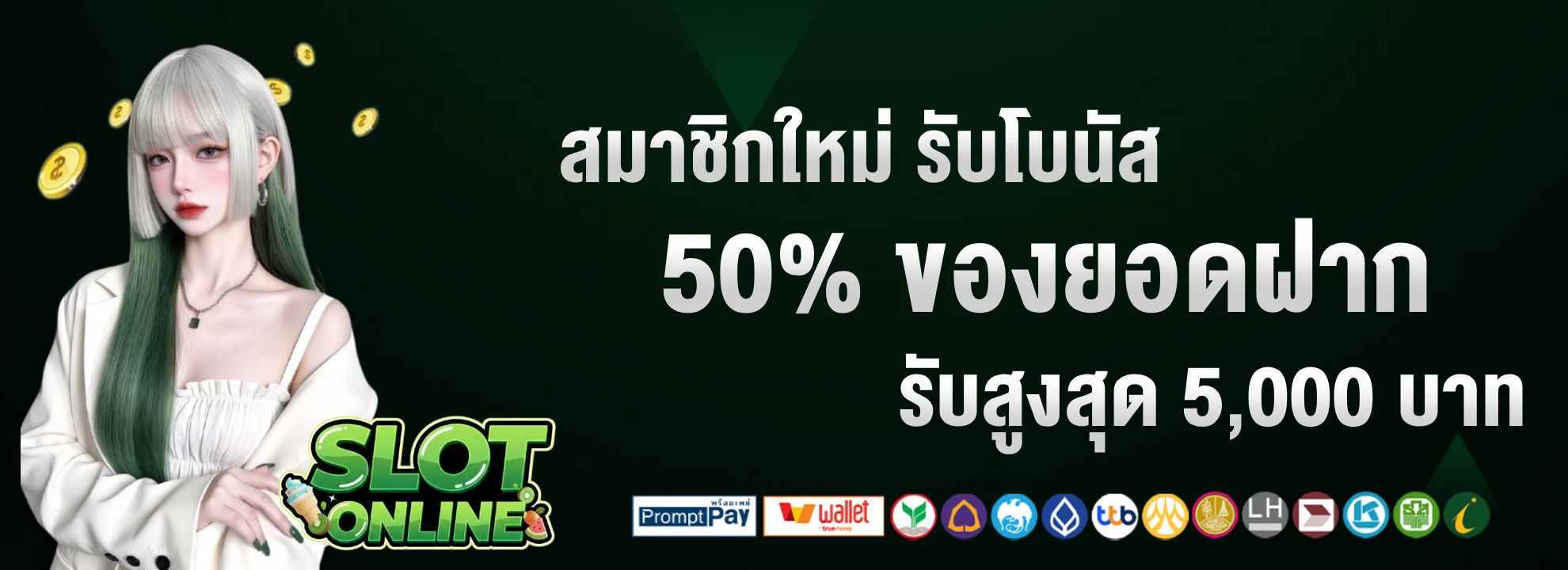 เกมสล็อต ลาว