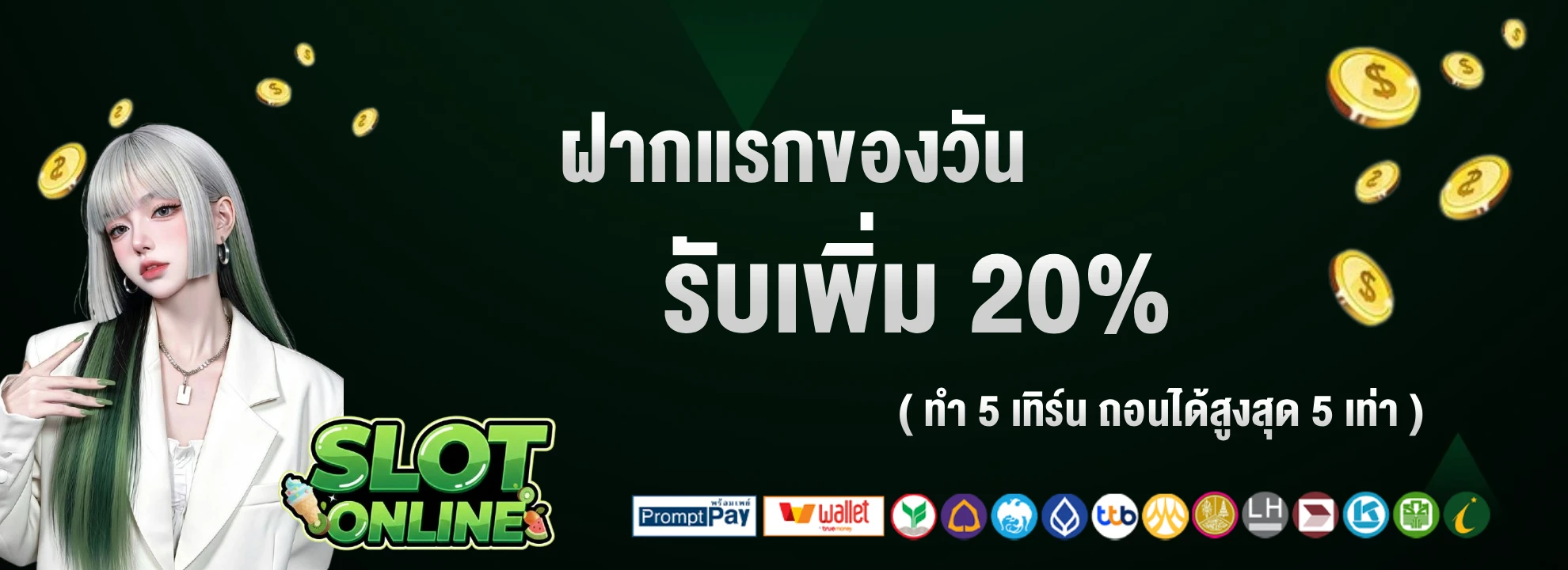 เกมสล็อต ลาว