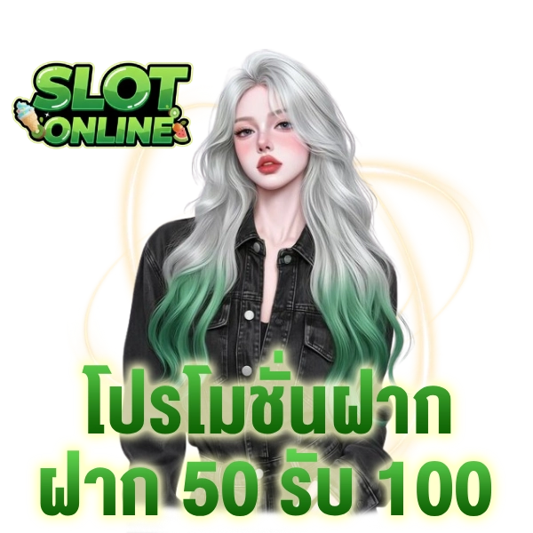 เกมสล็อต ลาว